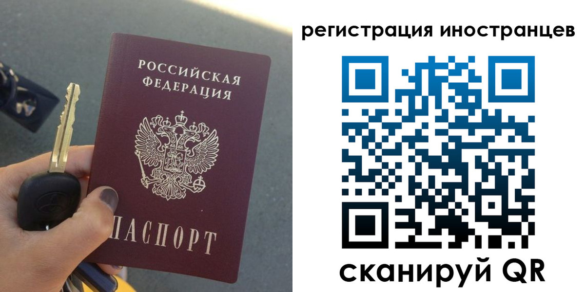прописка паспорт в Башкортостане