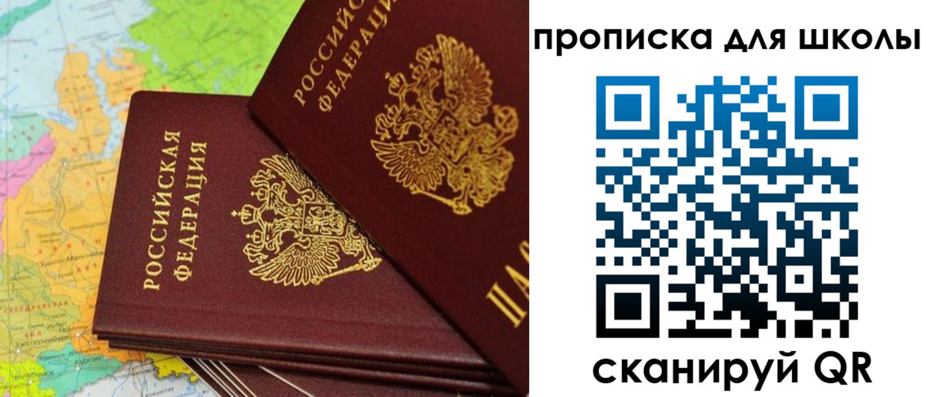 временная регистрация поиск в Башкортостане