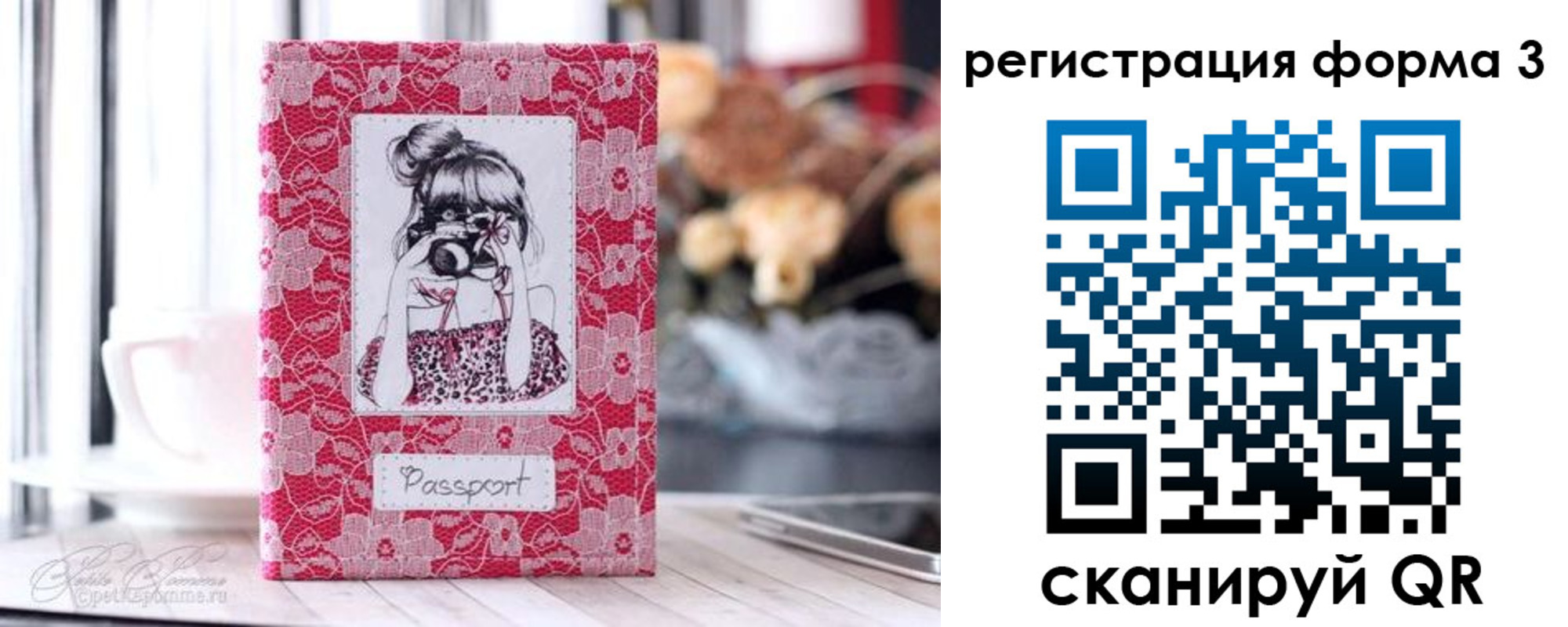 временная прописка в Башкортостане