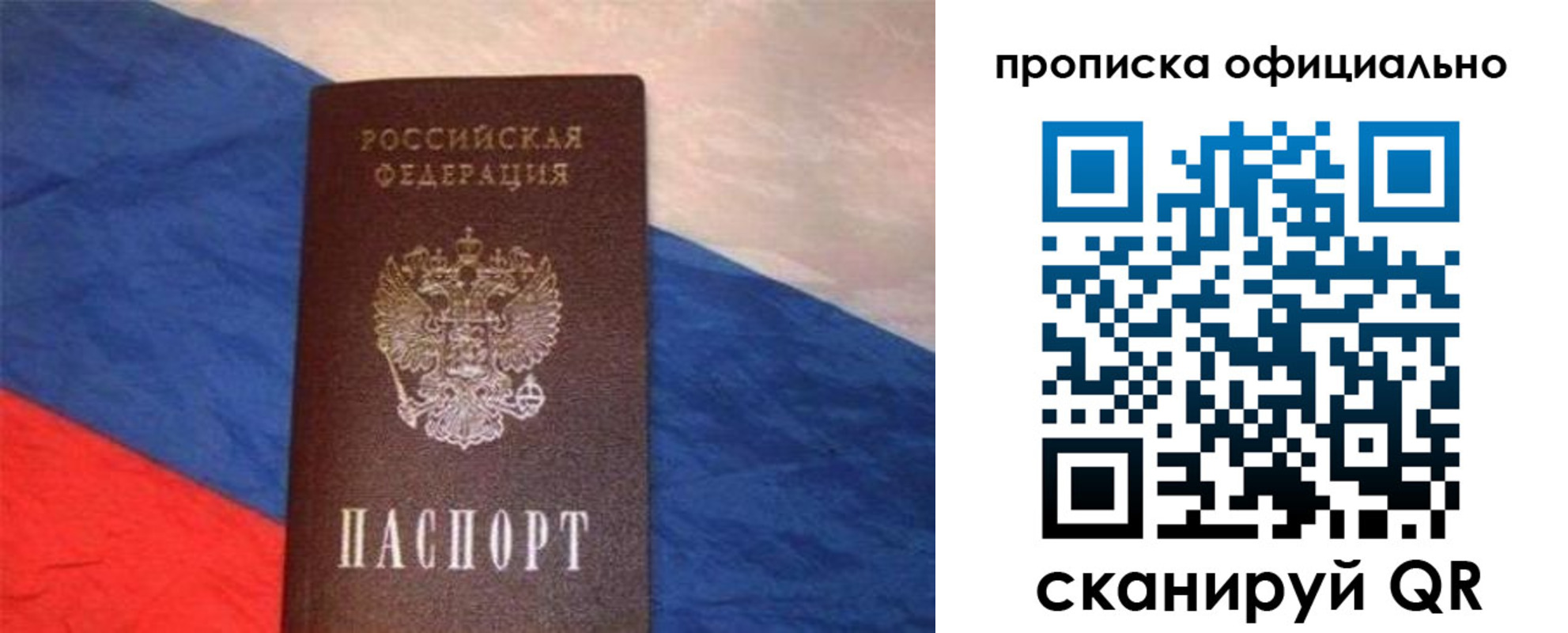 прописка для работы в Башкортостане