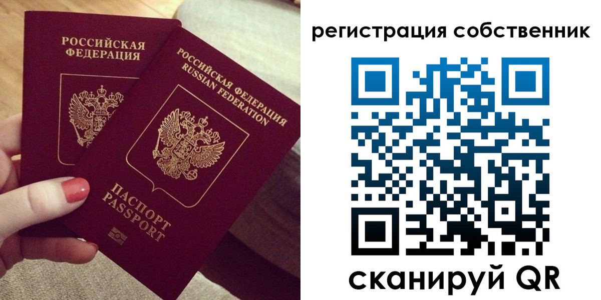 миграционный учет в Башкортостане